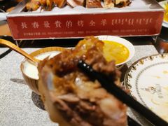 -蒙古人烤羊大师·绿野餐厅(工农大路店)