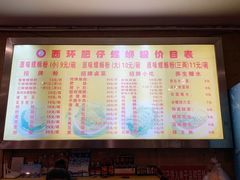 -西环肥仔螺蛳粉(总店)
