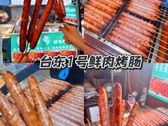-大学城夜市