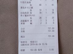 账单-同发号饭庄(复兴路店)