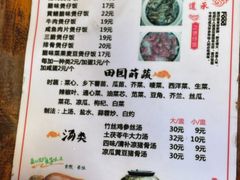 -关氏饮食店