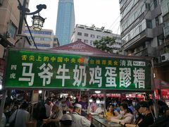 门面-清真老马家国华牛奶鸡蛋醪糟(正宁路店)