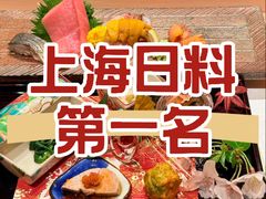 -鮨一日本料理旗舰店(总店)