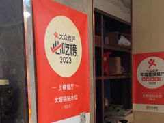 -大眼锅贴水饺(河东店)