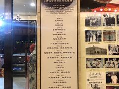 菜单-鹿鸣春饭店(总店)