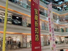 -巴黎春天(浦建店)