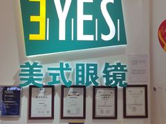 -美式眼镜·授权蔡司.依视路.尼康.豪雅.明月(人民广场店)