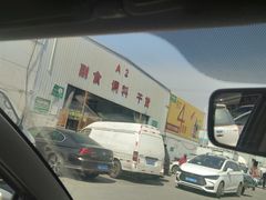 -韩家墅海吉星农产品批发市场