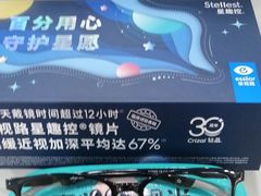 -豪门视光·星趣控·蔡司依视路眼镜代理商(中央大街店)