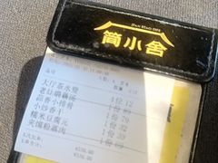 -简小舍·民间手艺菜(武昌江滩店)