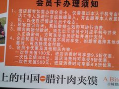 -古城腊汁肉夹馍(新华百货CCmall店)