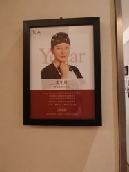 -Yestar艺星医疗美容医院