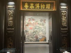 -广州酒家(文昌总店)