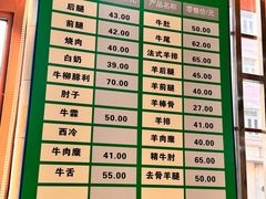 -上海牛羊肉公司塘沽路清真门市部