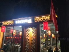 门面-胖姐渔村(中源大道店)