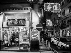 门面-香港蓮香樓(中環店)