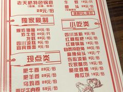 菜单-老天桥蛙炉火锅(姑苏总店)