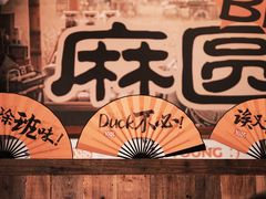 -老三样·旧食新味(绿地店)