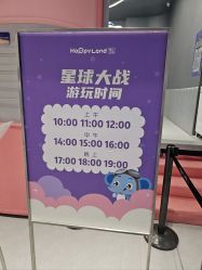 -嗨贝天地(青岛万象城店)