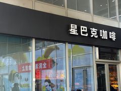 -星巴克臻选(宁波北仑银泰城店)
