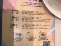 -满记甜品(金帝银泰城店)