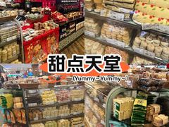 -北京稻香村(华堂商场店)