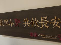-福苗小骆驼烧烤(曲江店)