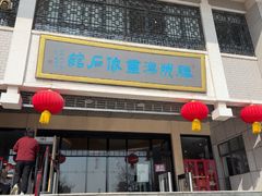 -滕州汉画像石馆