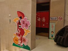 -汤连得温泉馆(宝山店)