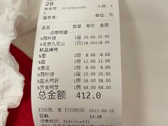 -九花山烤鸭店
