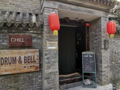-脚下咖啡·CHILL酒馆(灵光东巷店)