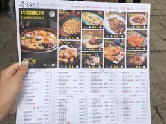 菜单-寻宝记绍兴菜(鲁迅路店)