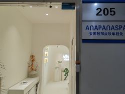 -安那般那皮肤年轻化ANAPANA