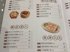 菜单-金牌陶陶居(太古汇店)