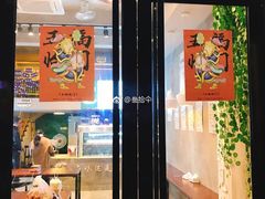 门面-泰粗卤加热卤味(假日城堡店)