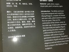 -深圳珠宝博物馆