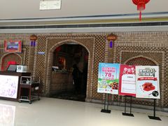 -北疆饭店(苏宁广场店)