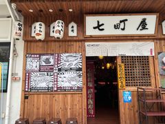 门面-七町糖果寿司屋(龙洞广工店)