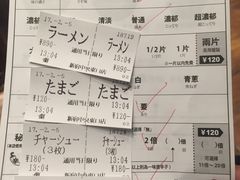 账单-一蘭拉面(新宿中央东口店)