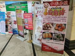 -和乐喜点(宝岗大道店)