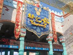 -横店影视城梦幻谷园区