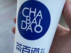 -茶百道(湖墅潮王路店)