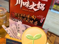 -蒙肥羊·酸汤潮牛·鲜牛肉火锅烤肉自助(岗顶店)