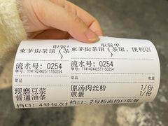 -東茅街茶馆