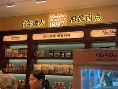 -德大西餐社