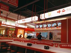 -拼二潮汕牛肉粿条(花城汇店)