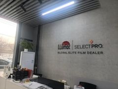 -龙膜全球臻选店·汽车贴膜·隐形车衣(北京琪朗店)