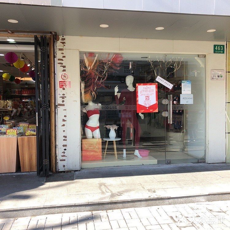 这家食品店商品小而全……