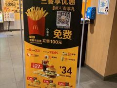 -麦当劳(科教城店)