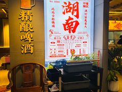 -三毛演义·湖南烧烤大排档(南浦店)